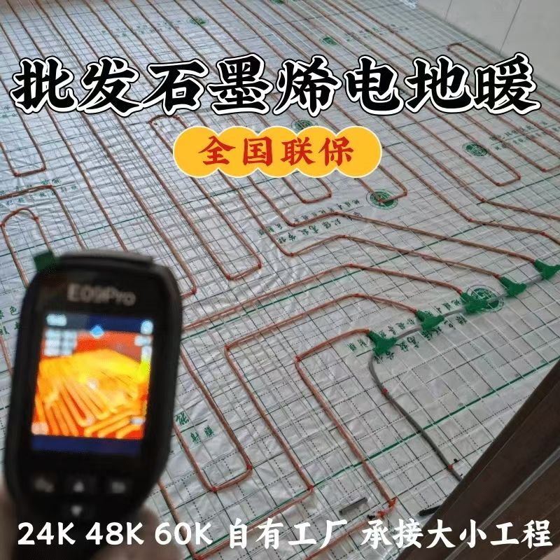 宁德 石墨烯电地暖公司哪家好？合理报价深度解析